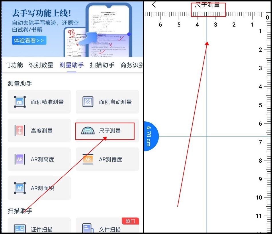 手机怎么当尺子测量距离,尺子在线测量1:1手机上怎么测的呢