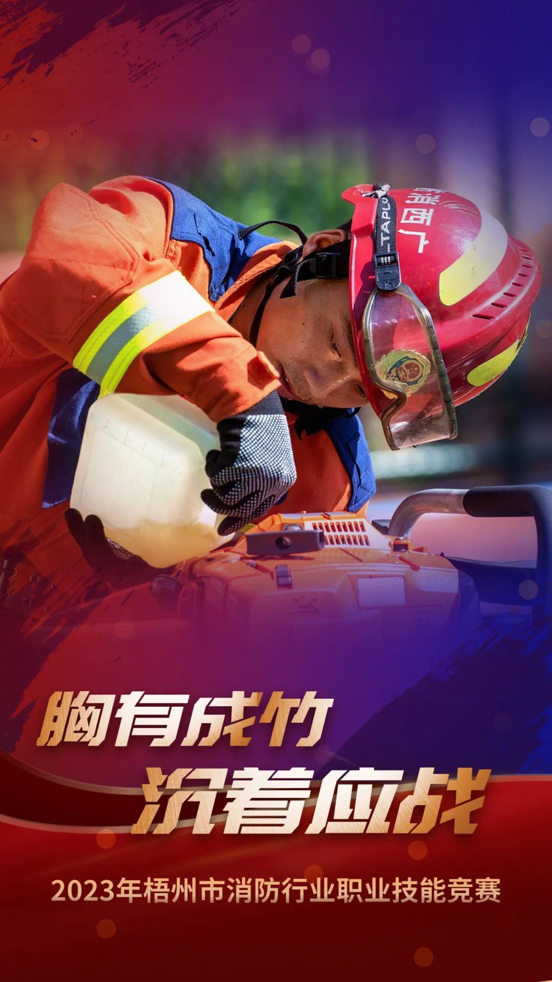 火力全开的同义词,火力全开对应词语