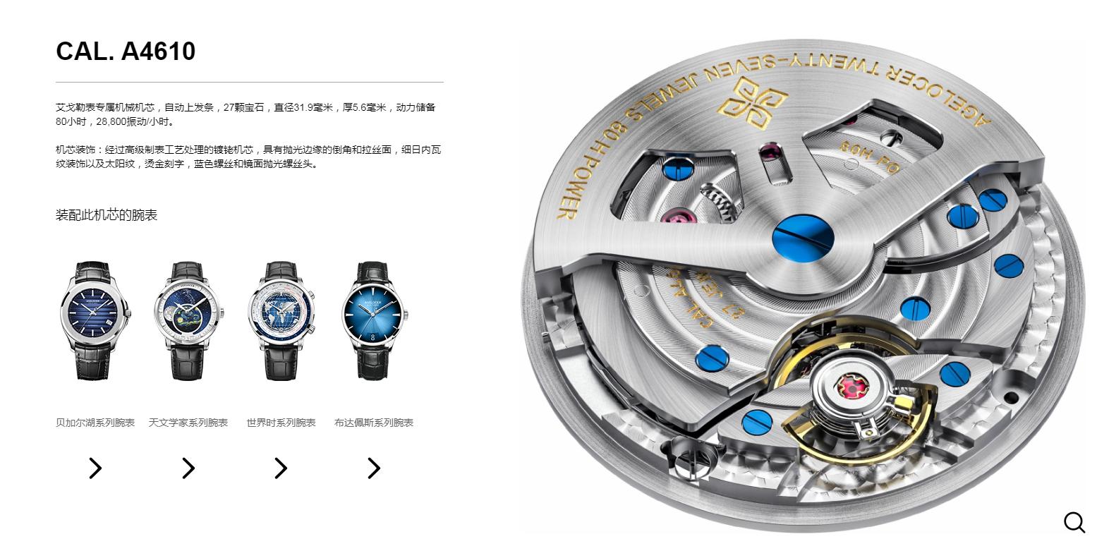 艾戈勒哪款陀飞轮手表值得买,艾戈勒国潮原创机械表