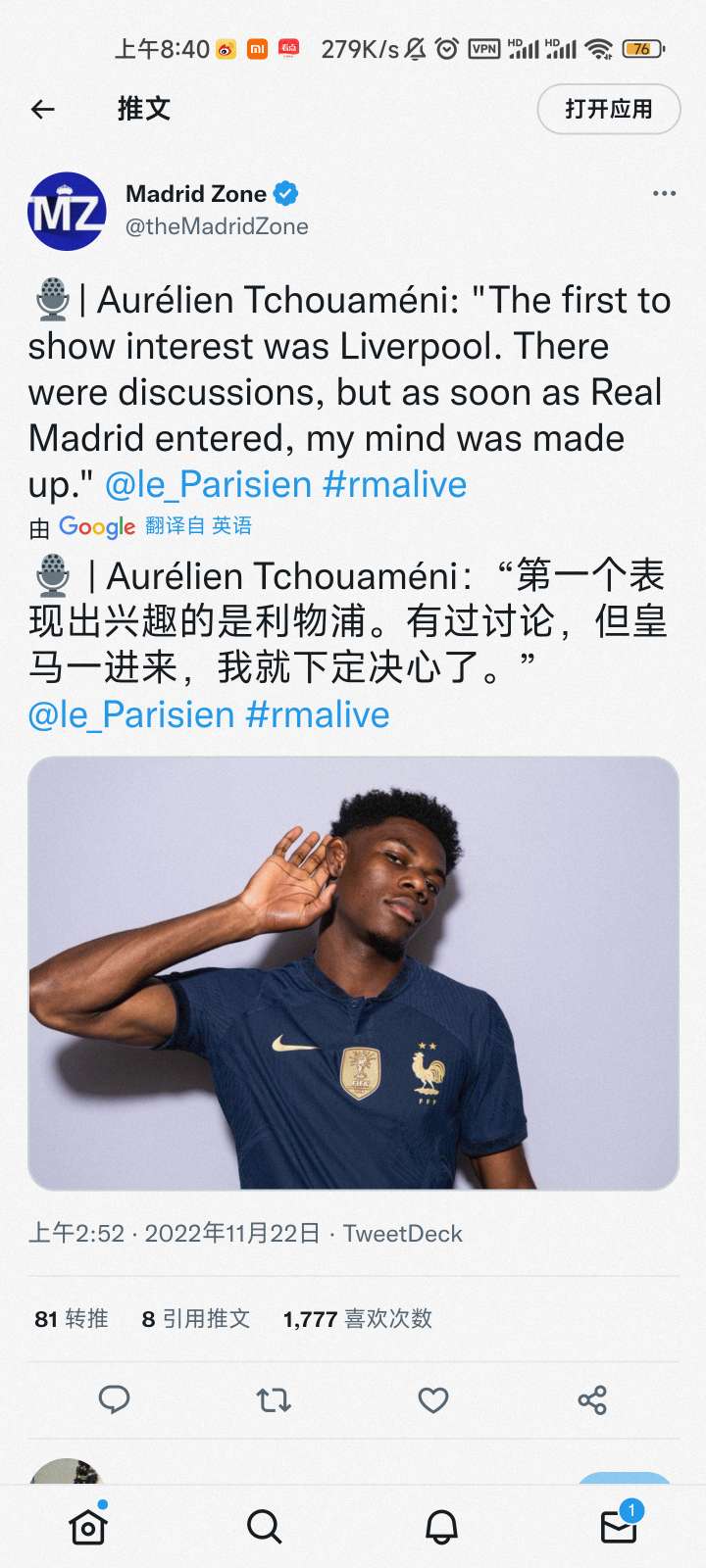 贝林厄姆第一场皇马比赛,签下贝林厄姆后皇马中场实力分析