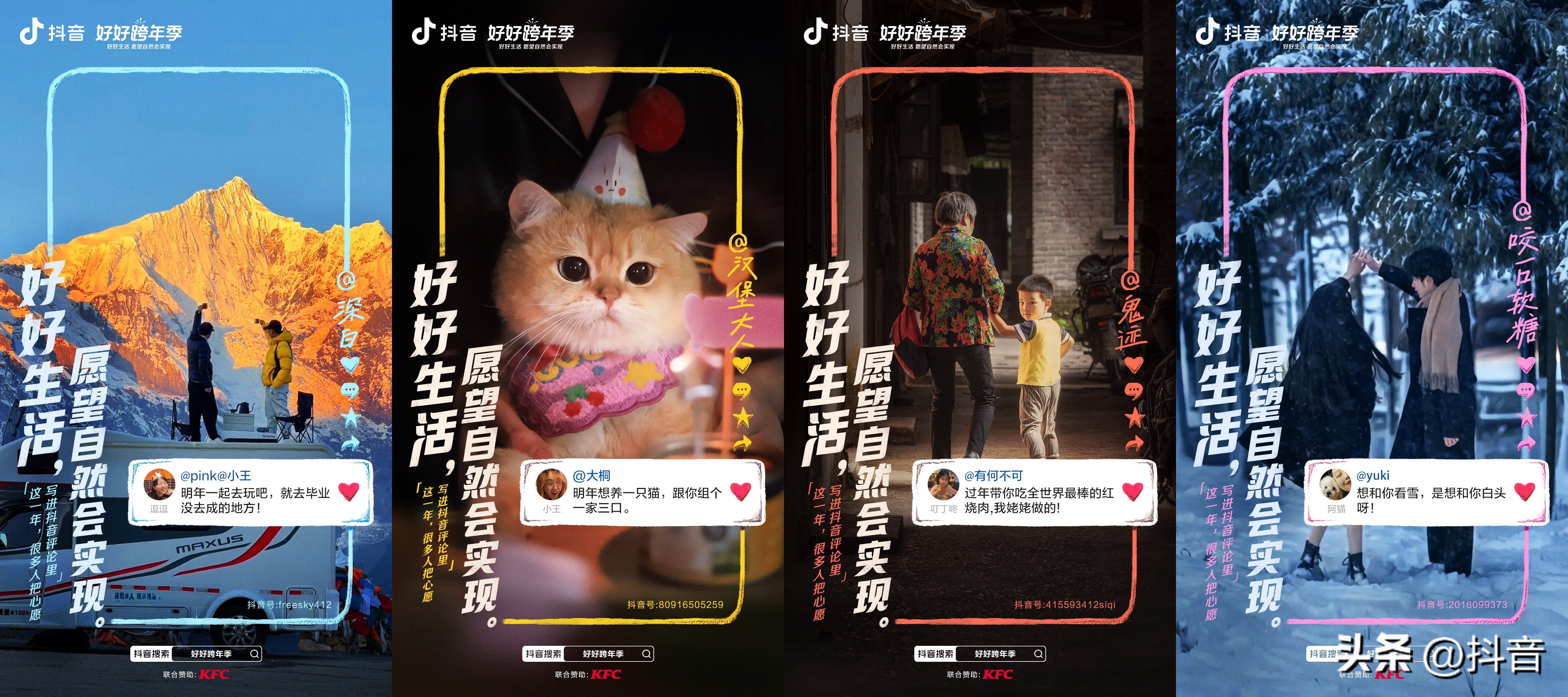 鎶栭煶璺ㄥ勾鏅氫細濂藉ソ鐢熸椿,濂藉ソ鐢熸椿濂藉ソ鐩搁亣姝屾洸