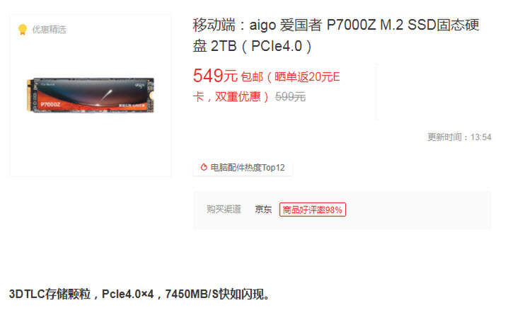 aigo p7000z评测 (aigo p7000z 2t ssd)