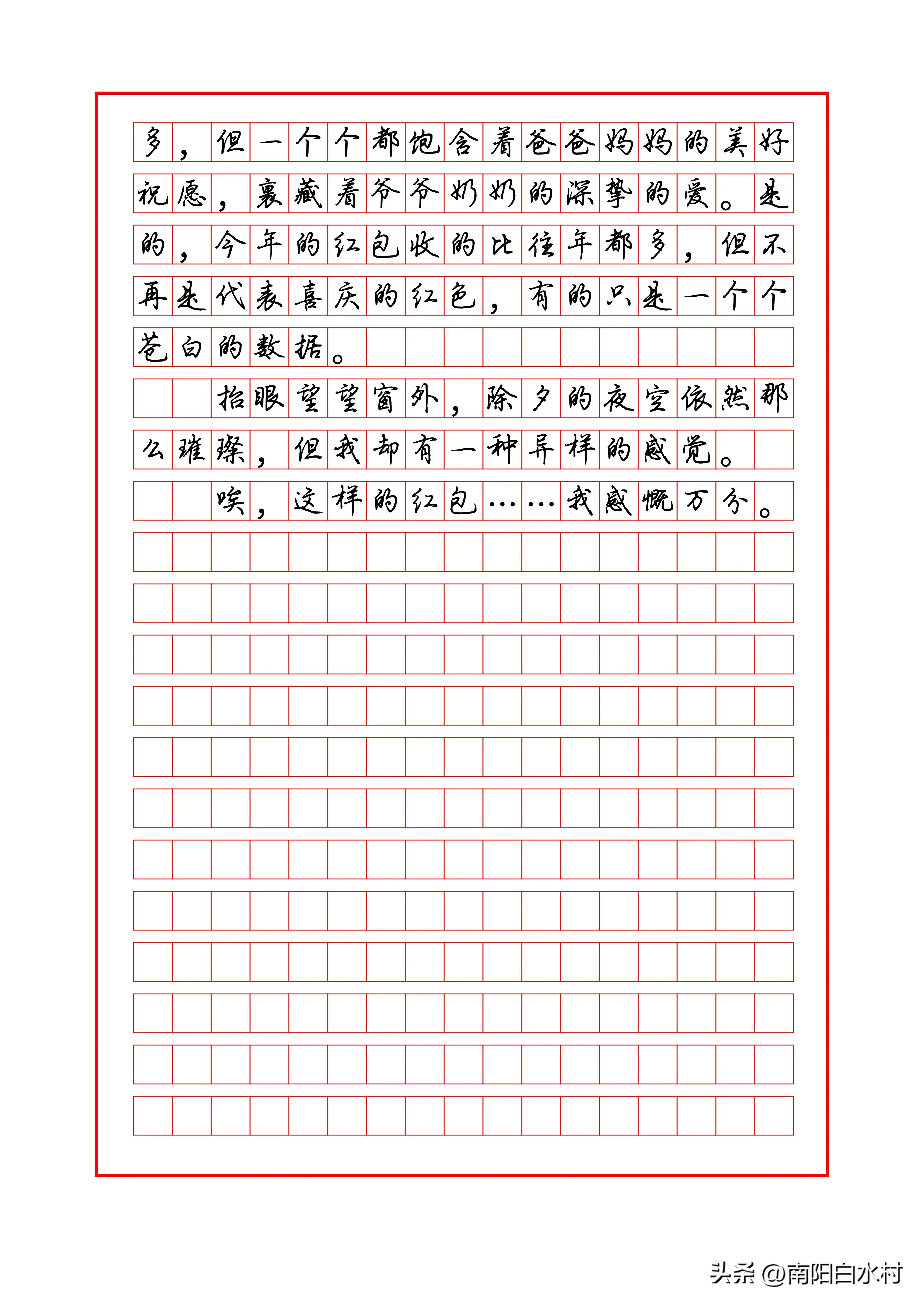 半命题作文题目与写作技巧,什么的故事半命题作文600字