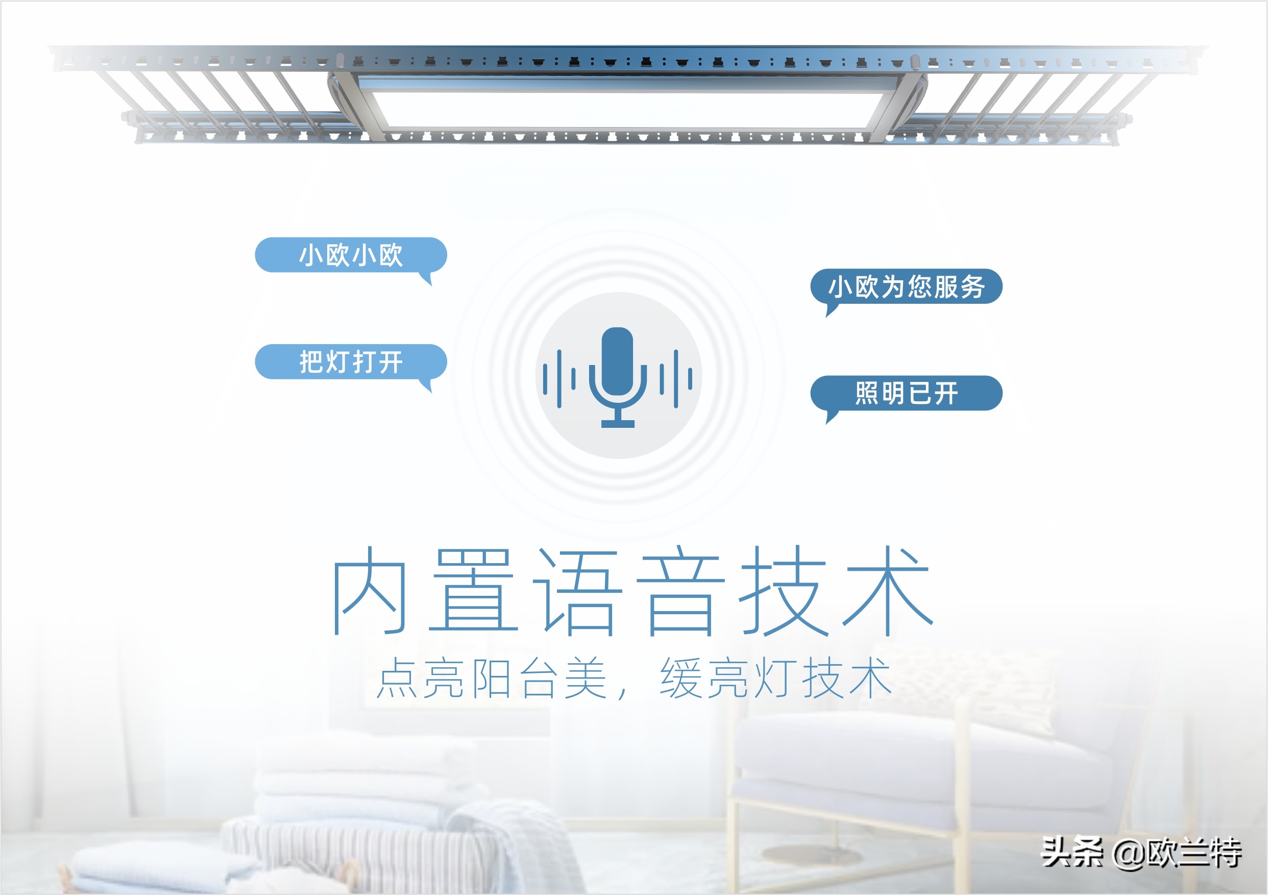 欧蓝德y13q-c,欧兰特y13q-c晾衣架