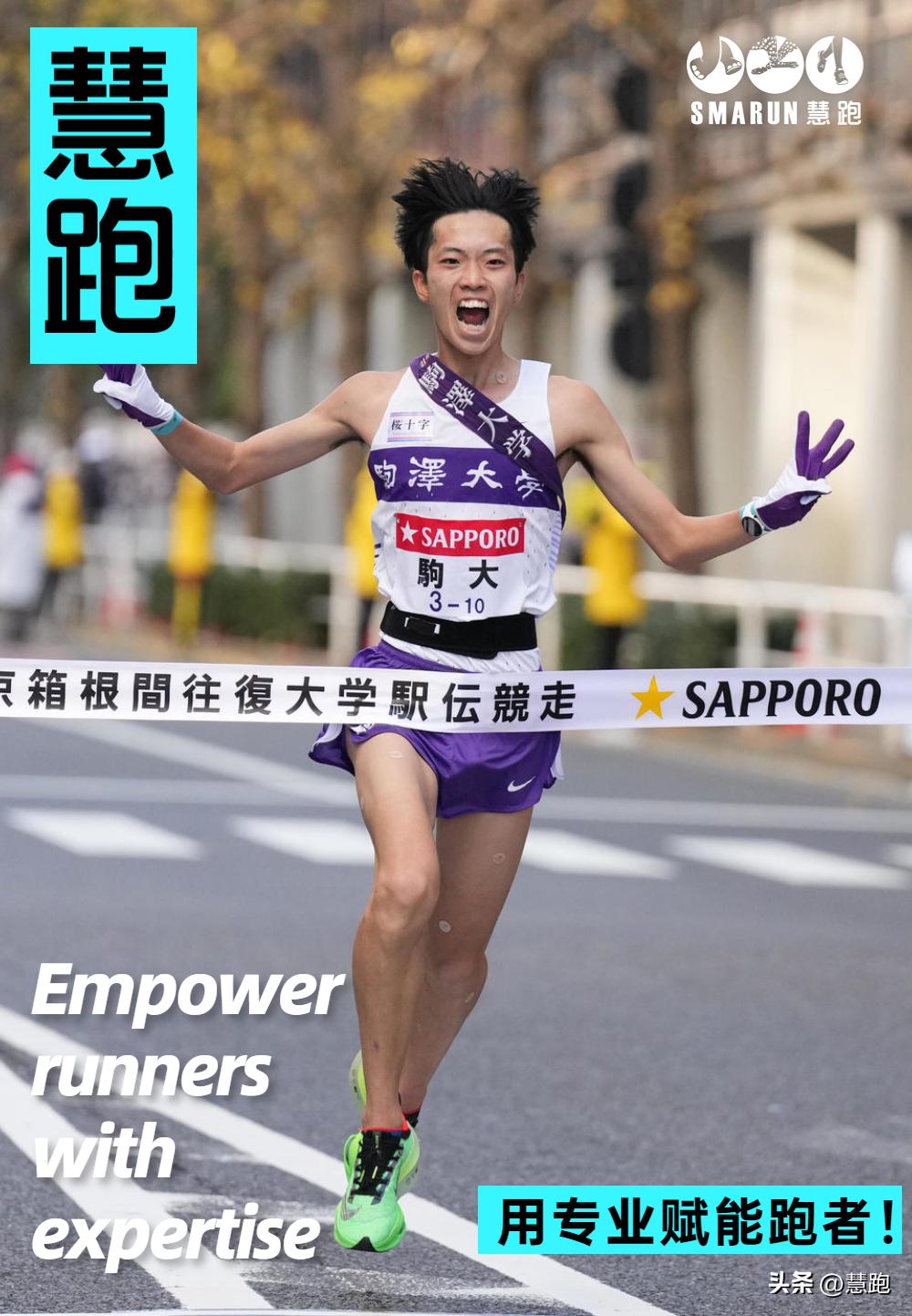 2024箱根驿传跑鞋,箱根驿传中的日本跑鞋