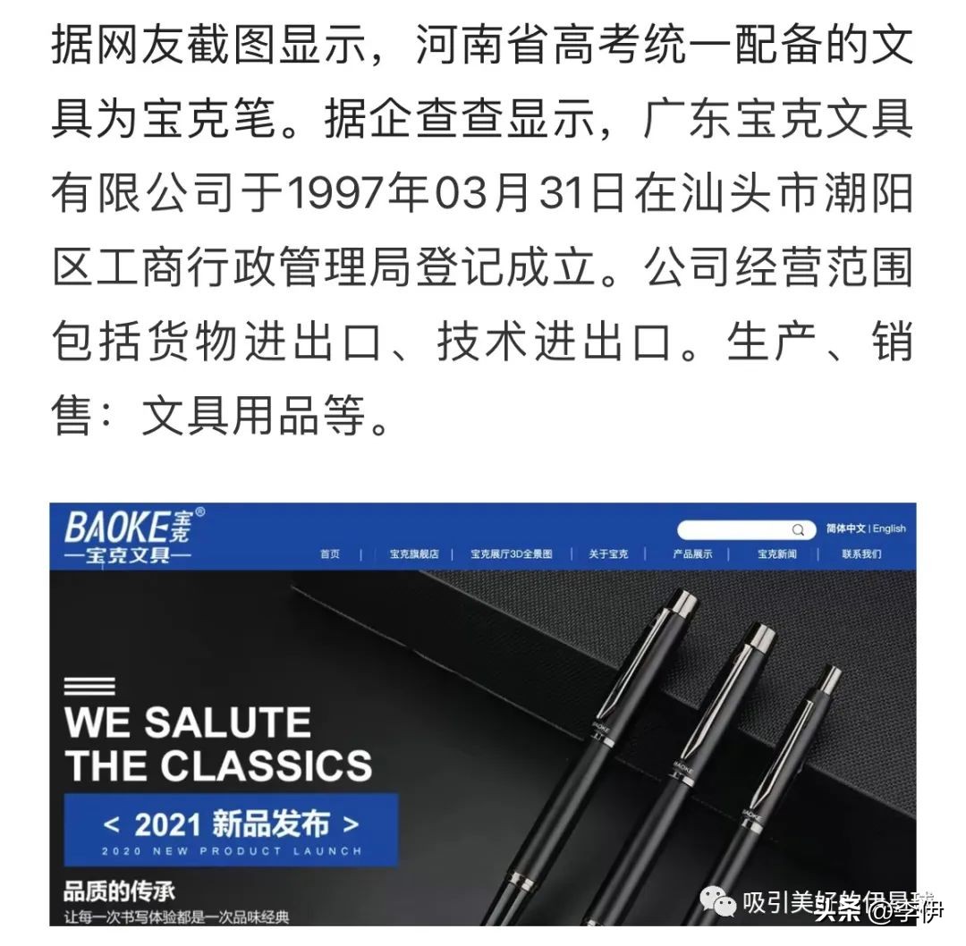 高考的时候笔断水了怎么办,河南高考的笔都是发的吗