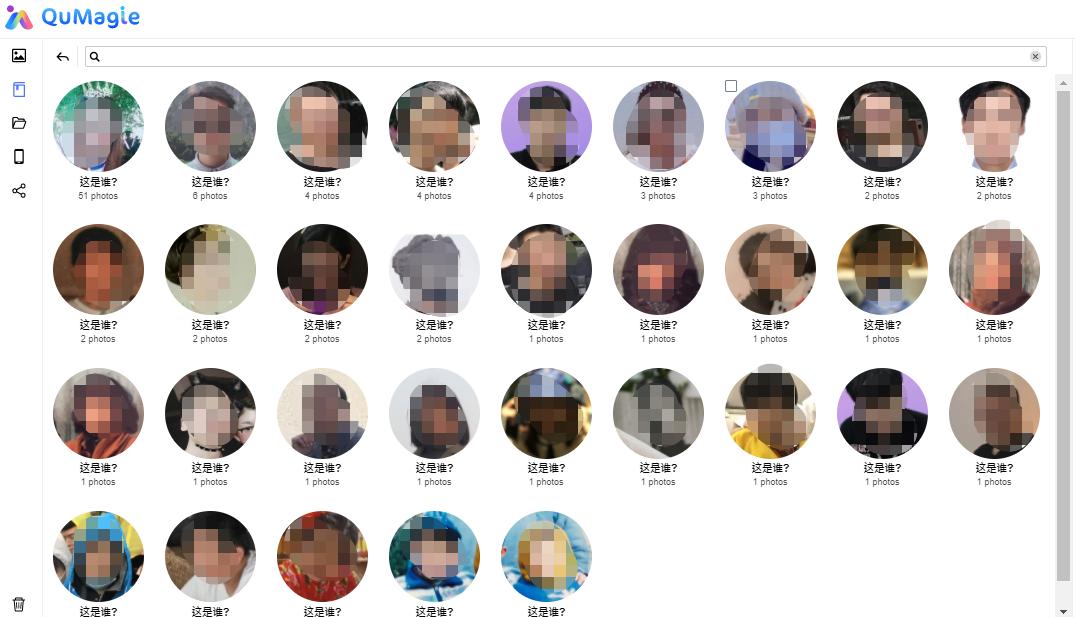 有了它！拍过的照片再也不用担心找不到了，Qumagie教学