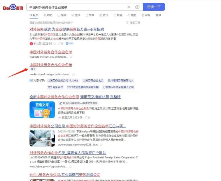 出国劳务网查国内正规劳务公司名,怎么区分正规出国劳务公司