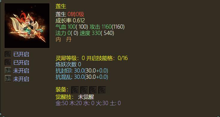 六艺神兽幻方,大话西游2六艺神兽展示