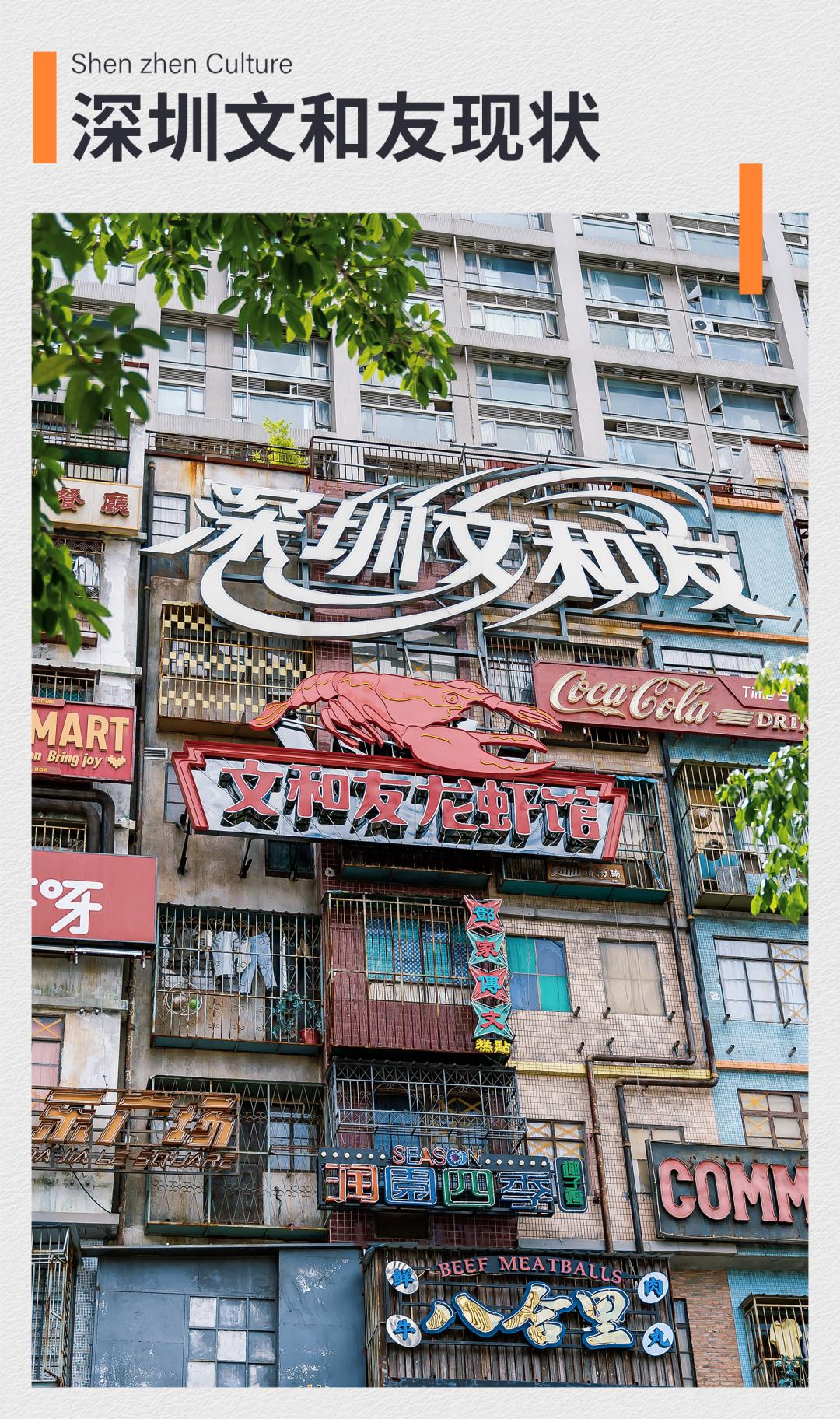 深圳文和友简介,深圳文和友引上万人排队