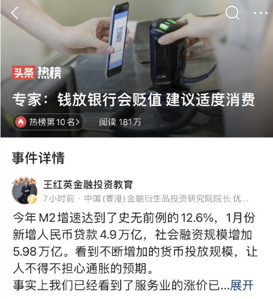 专家建议拿钱出来消费,专家建议钱放银行