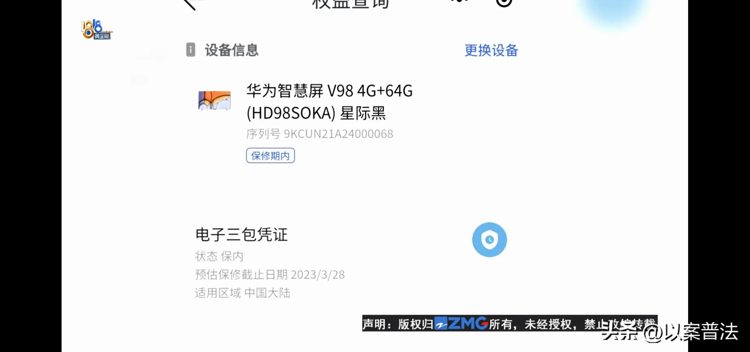 1549元的电视机维修费竟要799元,全面屏电视机维修多少钱