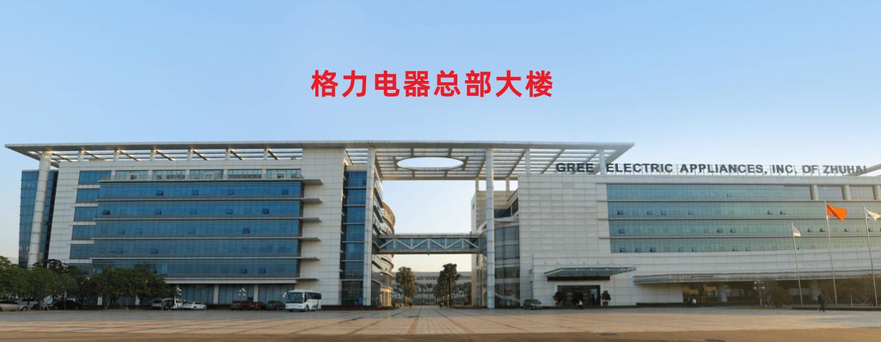 格力高管视频,格力集团高管