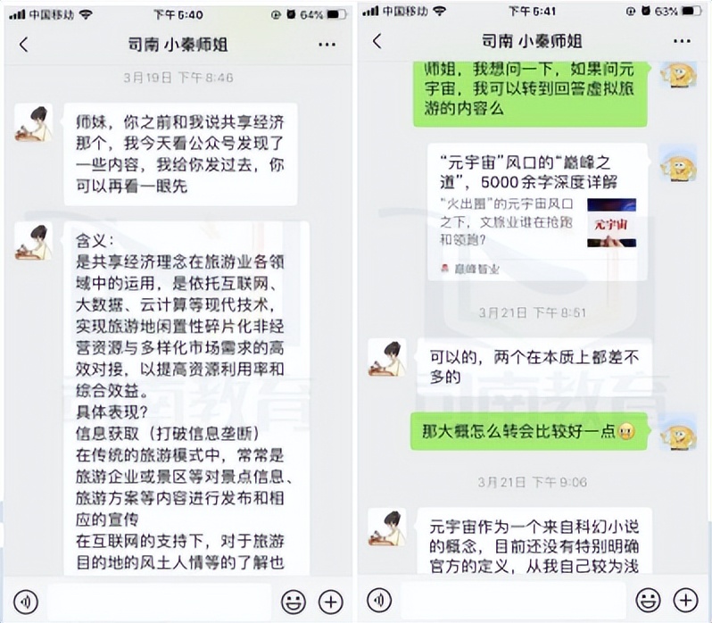 辞职备考399分上岸华南师范大学职业技术教育