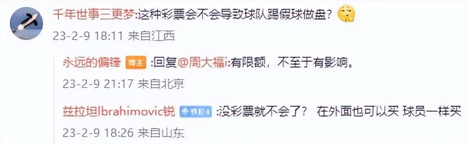 2024新赛季中超球票,还有人看中超