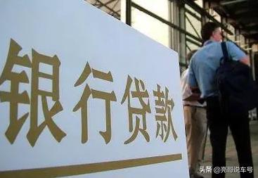 贷款车怎么避坑,买车贷款怎么防止套路