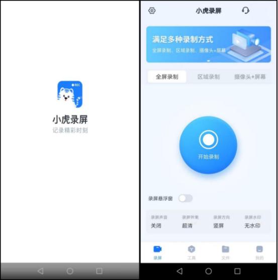 荣耀手机录屏六种方法,索尼手机录屏设置方法