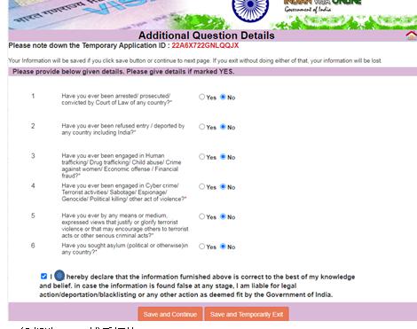 因公普通护照在印度尼西亚有效期,赴印度签证最新消息