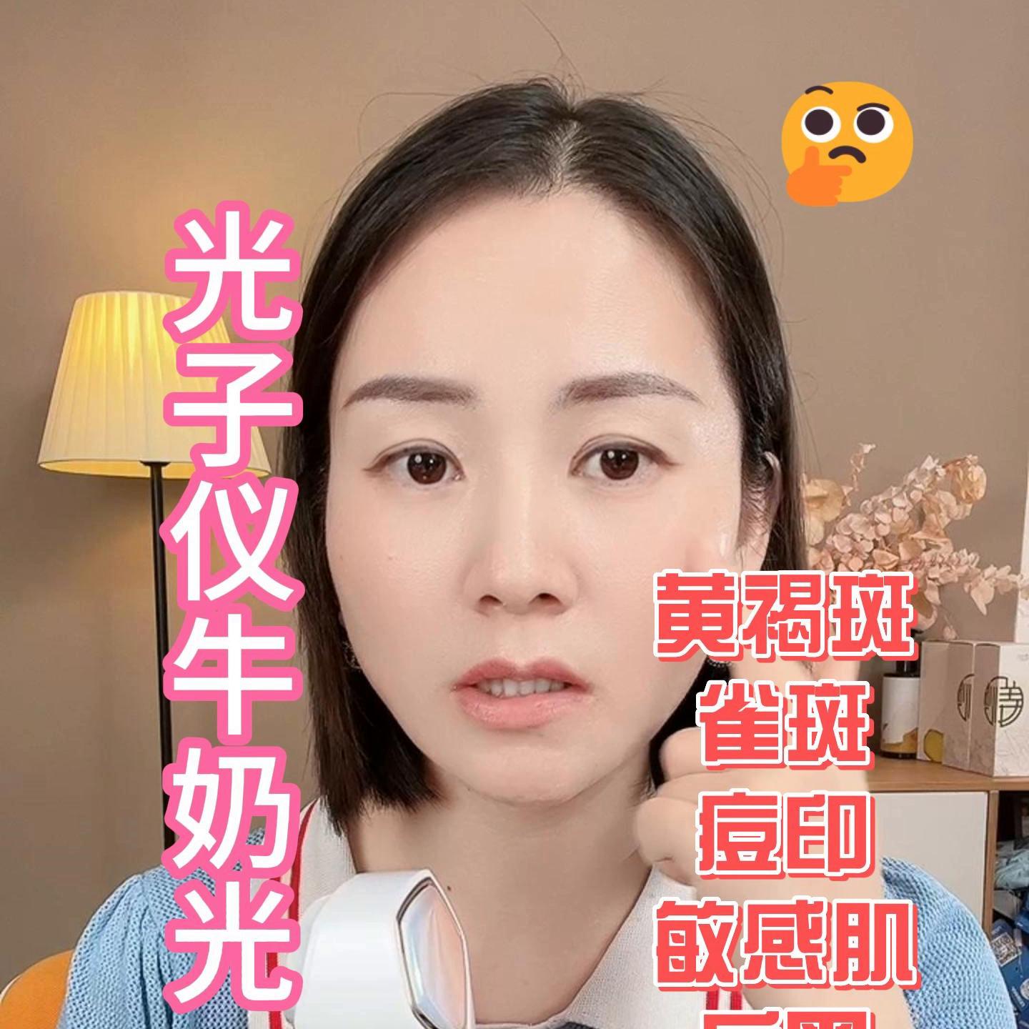 jovs牛奶光美容仪真能美白吗,牛奶光vs光子嫩肤