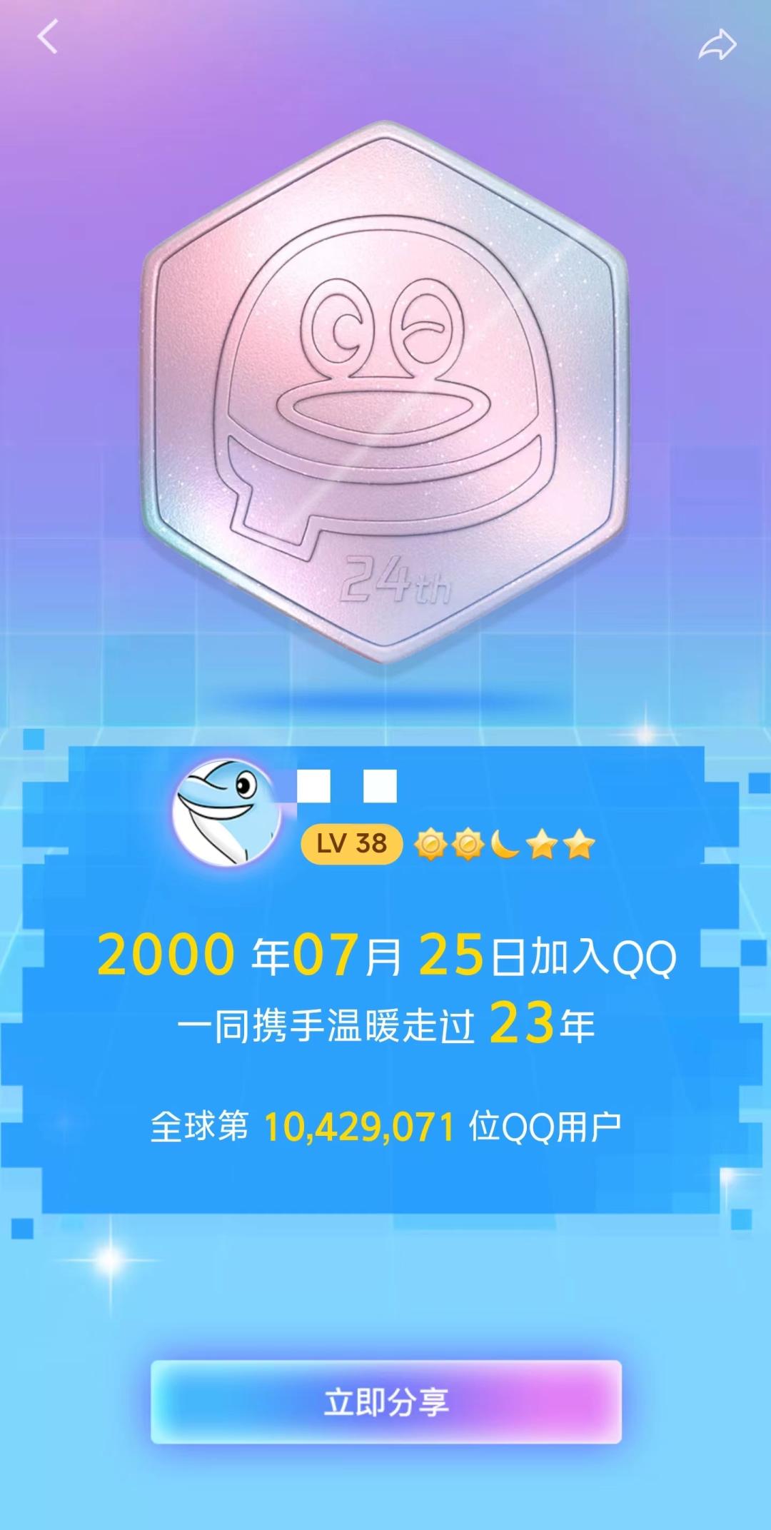 “数字水印”突然火爆！巴菲特加速减持比亚迪，你的QQ号有几位？