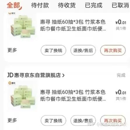 内行人告诉你，京东自营怎么买最便宜？