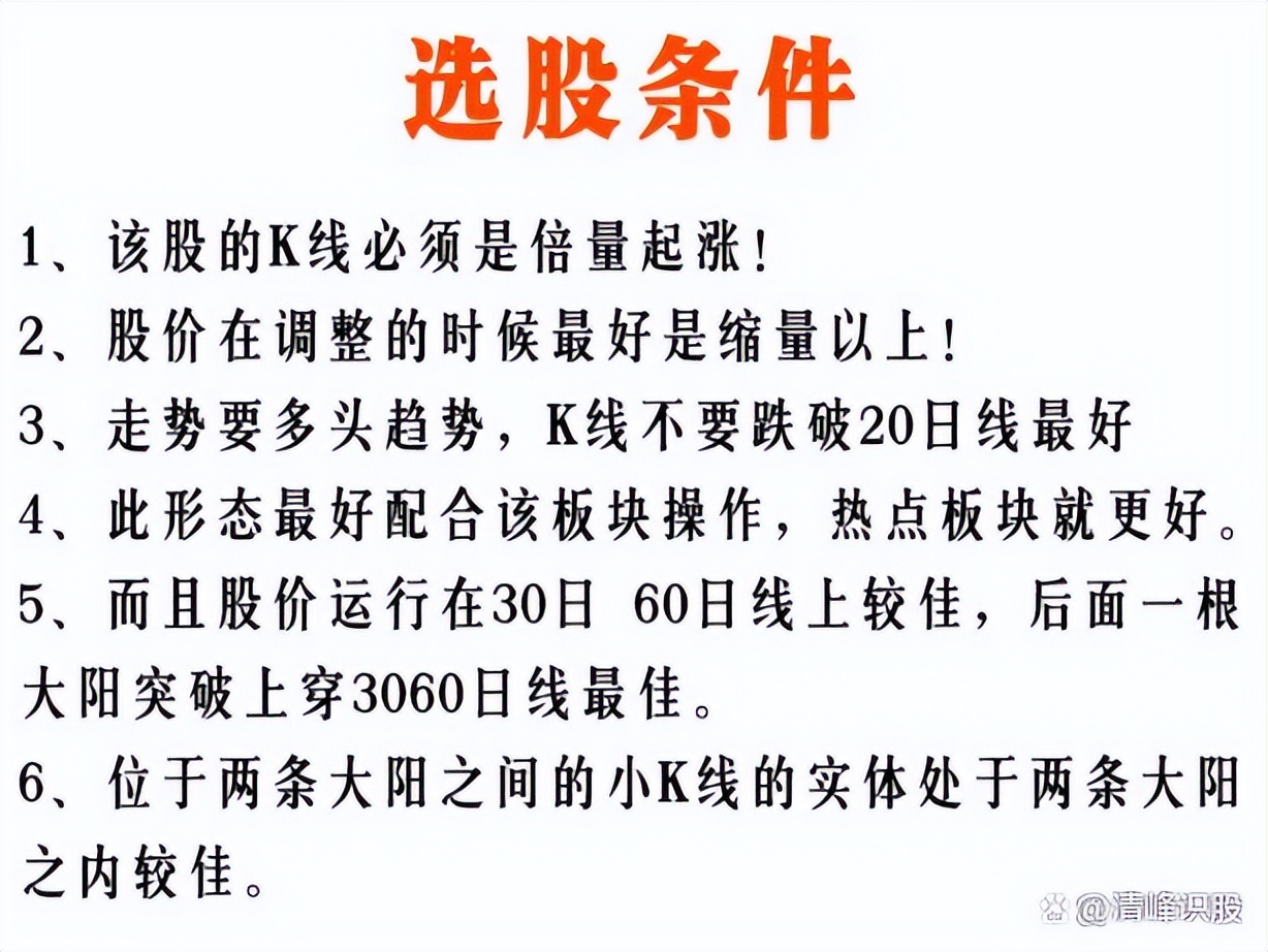 3年内挣到100万,涨停选股方法和技巧