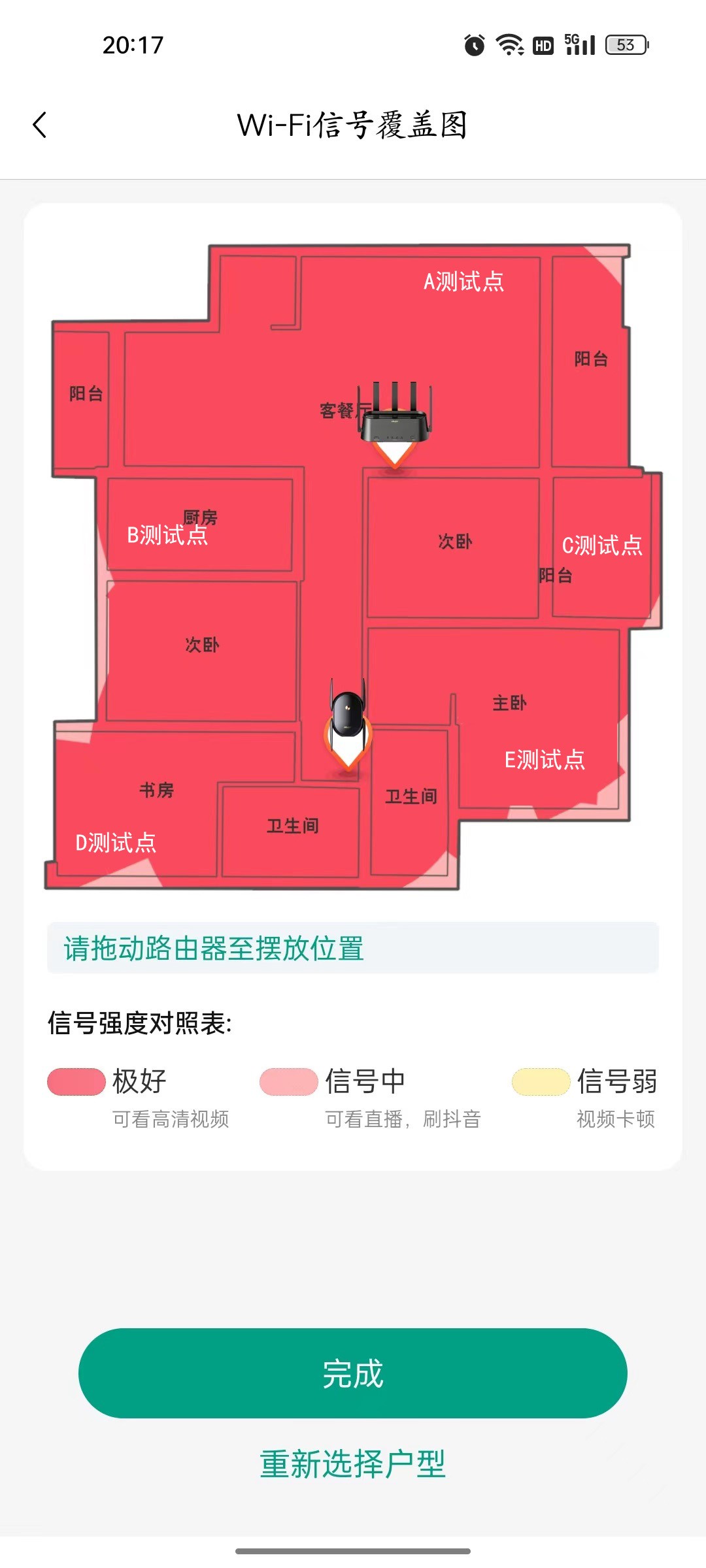 锐捷蜂鸟旗舰版子母路由器星耀h30,锐捷蜂鸟子母路由器h30和h30s
