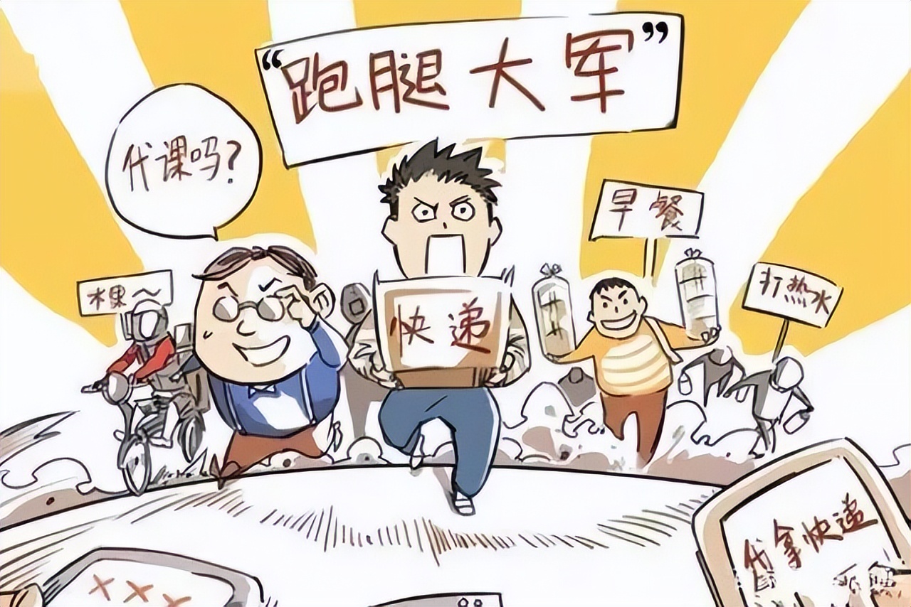 免费校园跑腿服务平台,大创校园懒人跑腿可行性