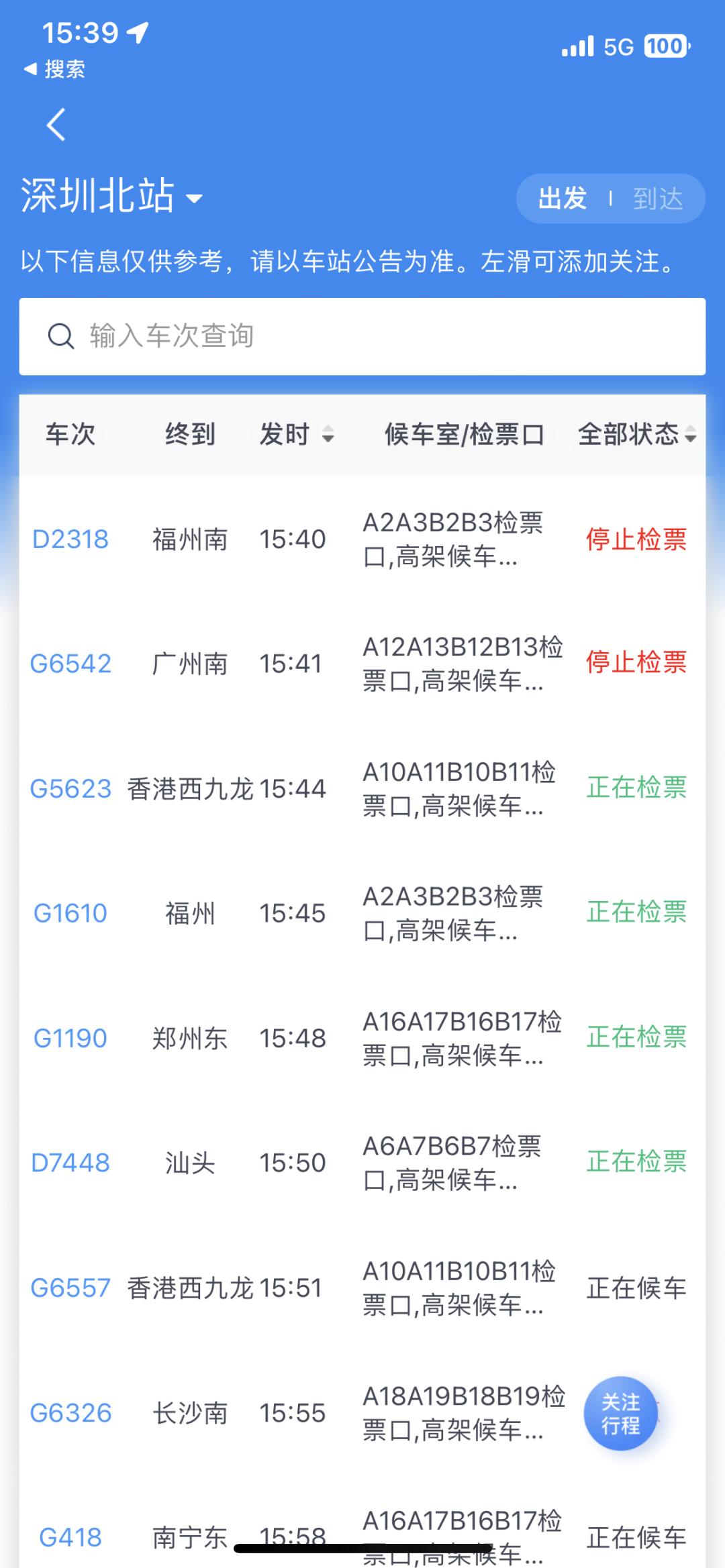 购票攻略和注意事项,特惠购票指南