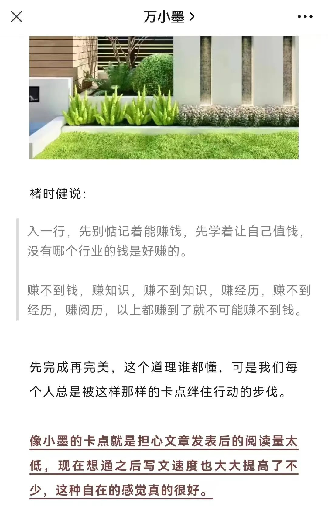 付费99元，我挣了4位数