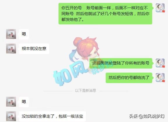 梦幻西游1000万金币号,梦幻西游各等级账号收益