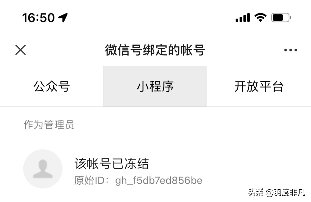 对公账户没办营业执照怎么注销,能在微信小程序注销营业执照吗