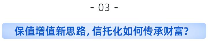 高净值客户财富传承最好的办法,财富传承的痛点