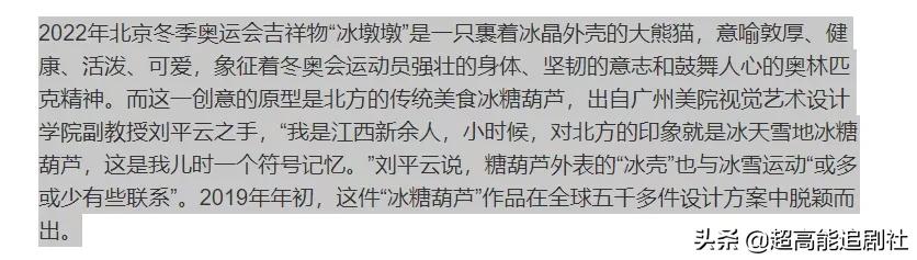 国民顶流，还得看这墩