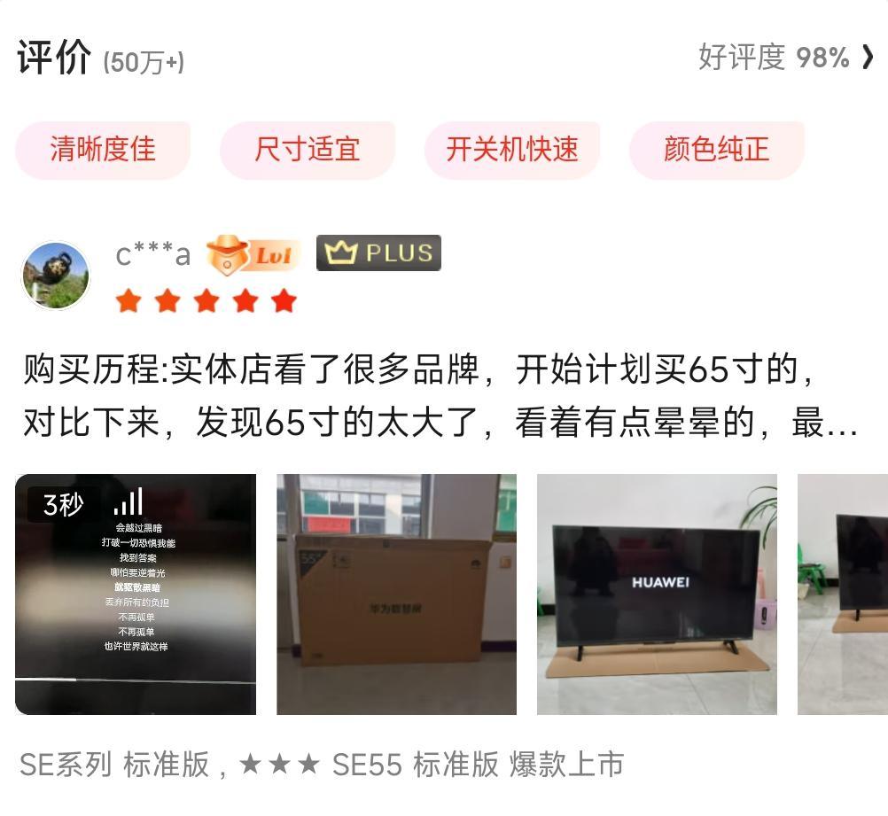 华为vision智慧屏电脑投屏,华为vision智慧屏55英寸评测