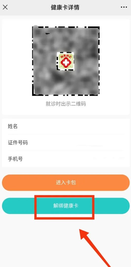 济宁众和医院核酸检测多久出结果,济宁人民医院核酸什么时候出结果