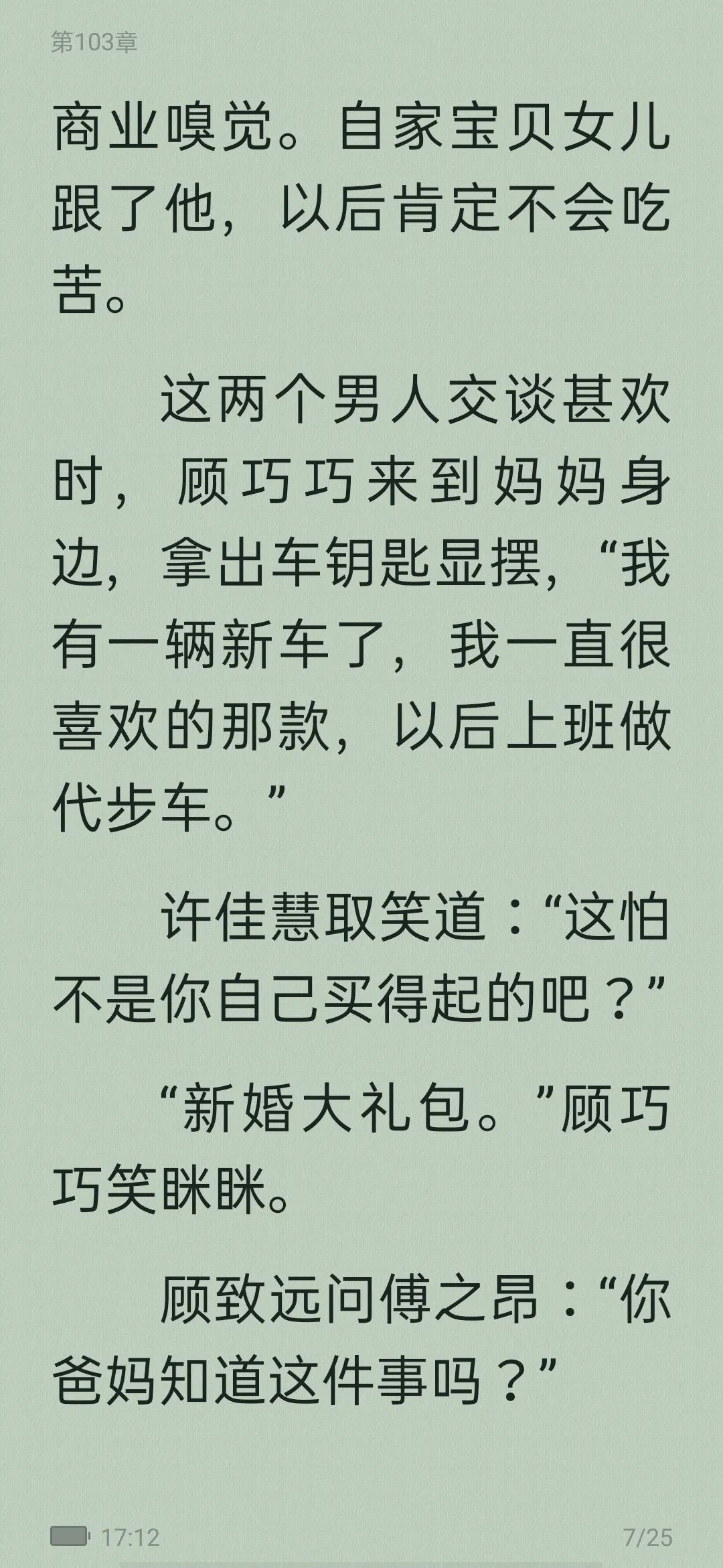从校园到婚纱的甜宠文,从校服到婚纱男主高冷的校园文