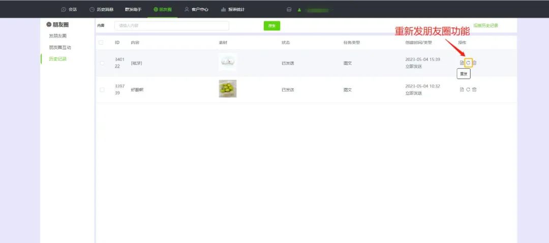 微信朋友圈功能消失怎么办,微信朋友圈提醒功能怎么设置