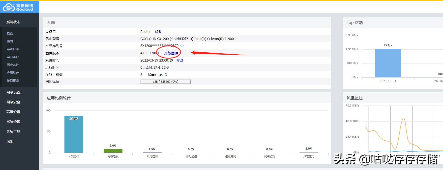 高恪软路由怎么接路由器,高恪软路由能不能固定ip