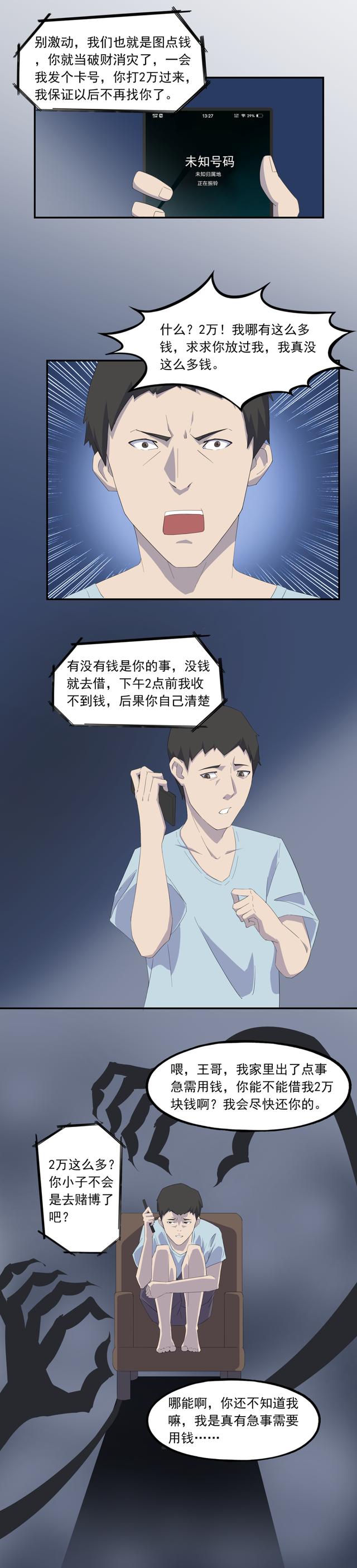 裸聊被骗2万后续,裸聊被骗3万