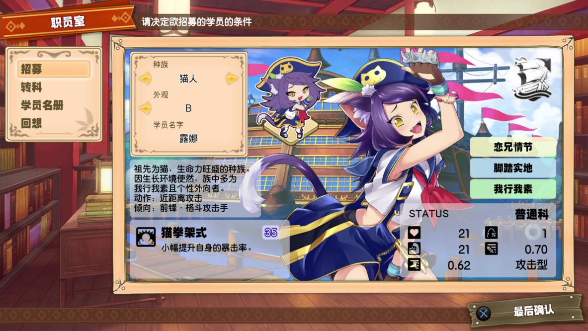 剑与魔法学院,剑与魔法学园