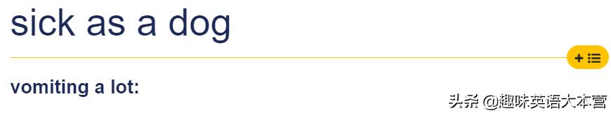 sick在口语中的用法例子,sick俚语正确用法