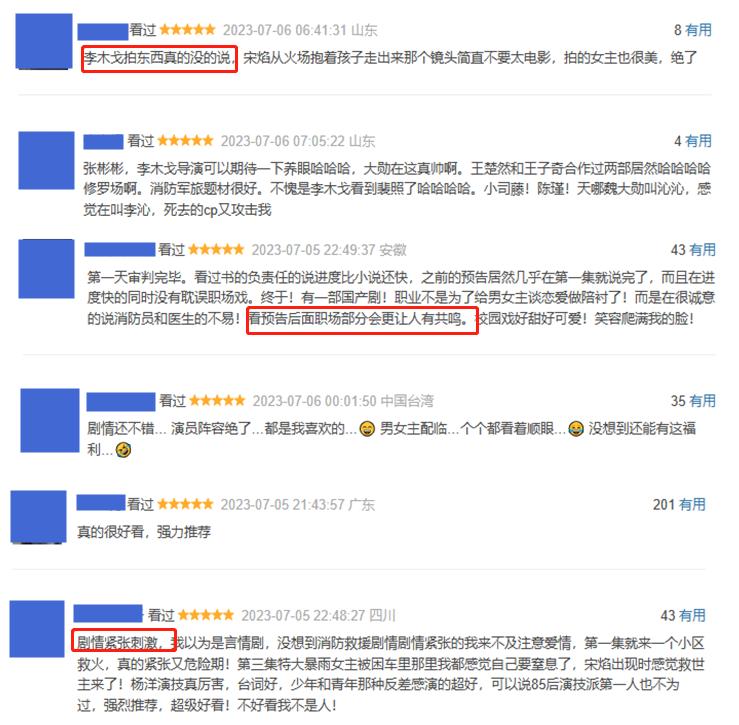 杨洋新剧我的人间烟火自我介绍,杨洋我的人间烟火采访名场面