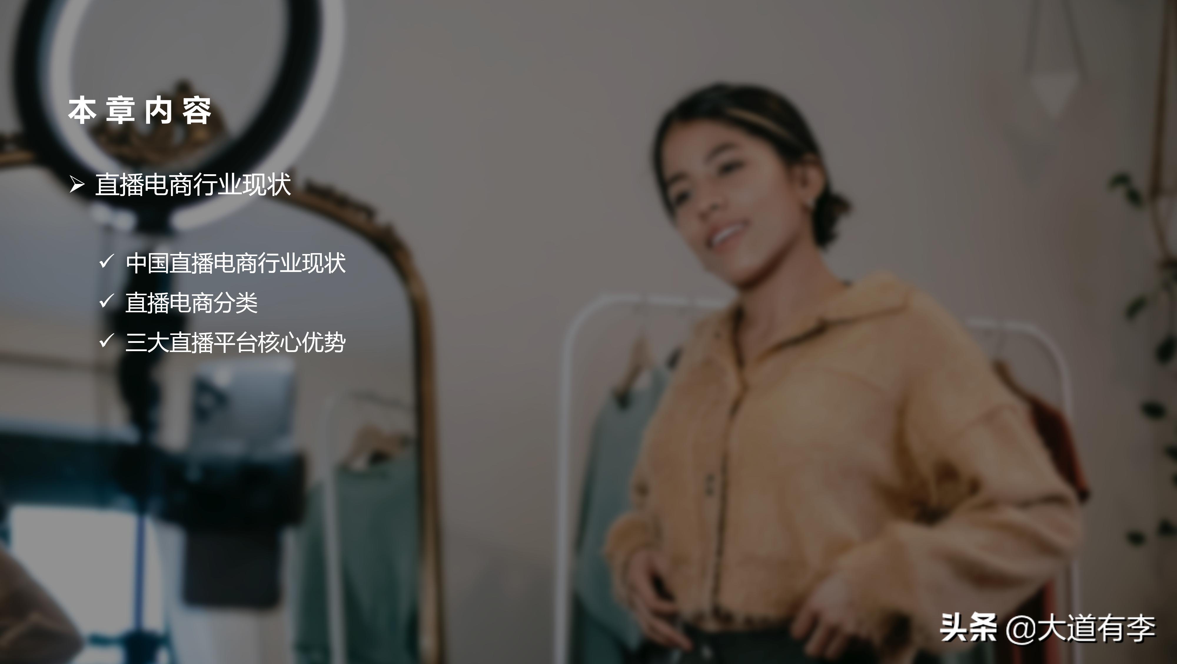 2022抖音电商生态数据报告,2020年抖音电商数据报告