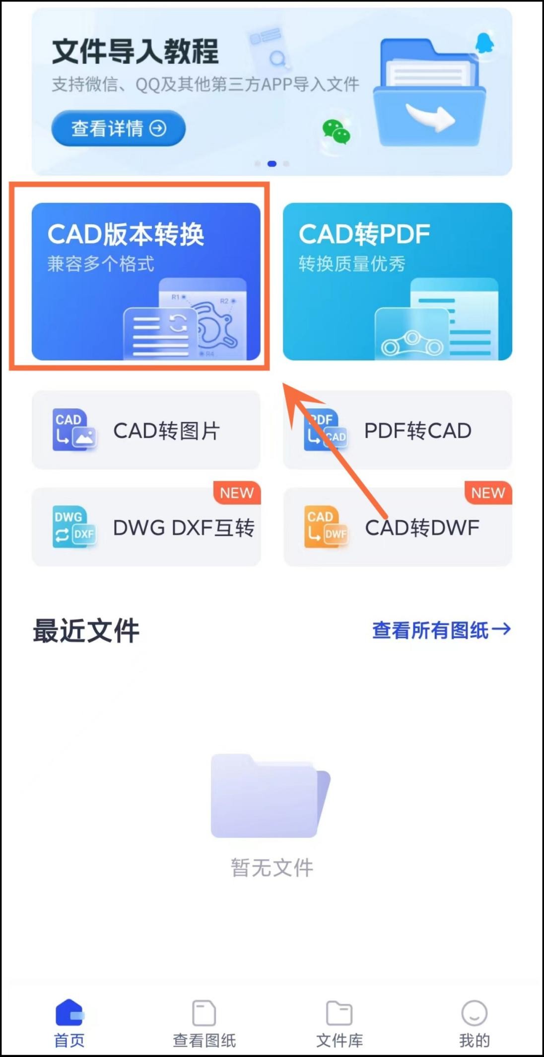 cad版本转换器怎么转换成清晰图片,cad如何使插入的图片转化为cad