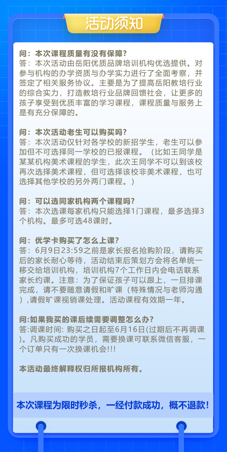速抢活动优惠名额,速抢限时秒杀