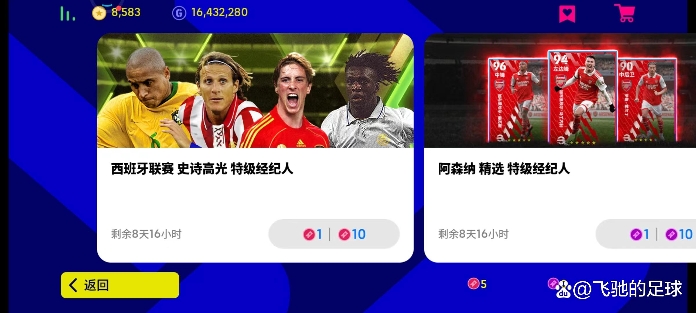 实况足球版本更迭多久一次,实况足球次时代回归