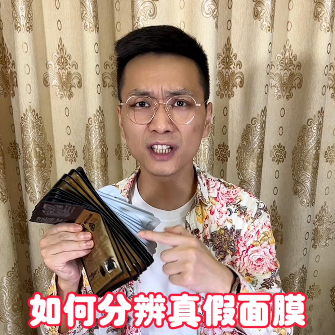 看看你的面膜选对了吗,看看你家的面膜是真是假