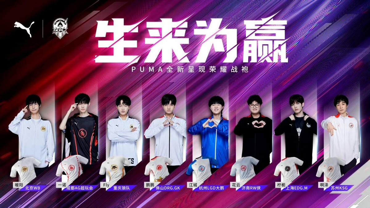 ag超玩会23年kpl定妆照,2021kplag超玩会新队服