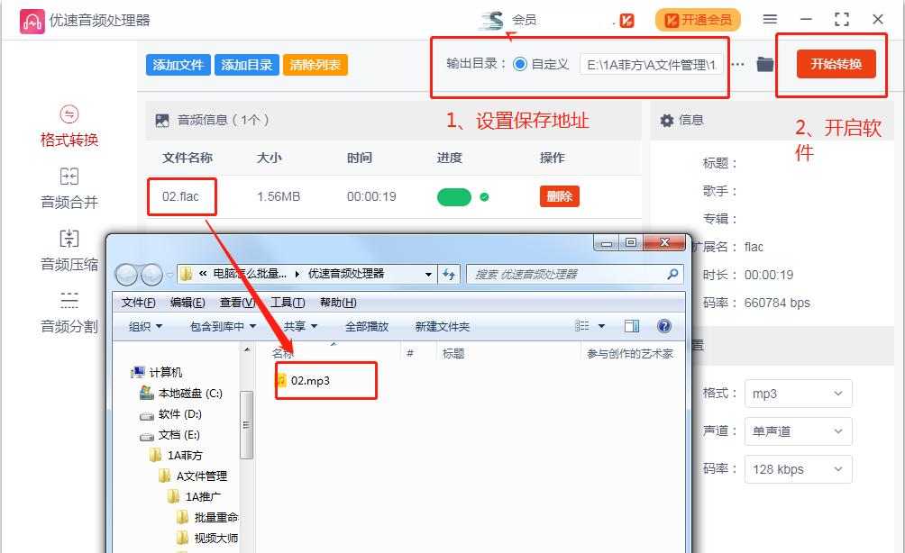 flac格式怎么转换为mp3免费,flac转换mp3哪个软件免费好用
